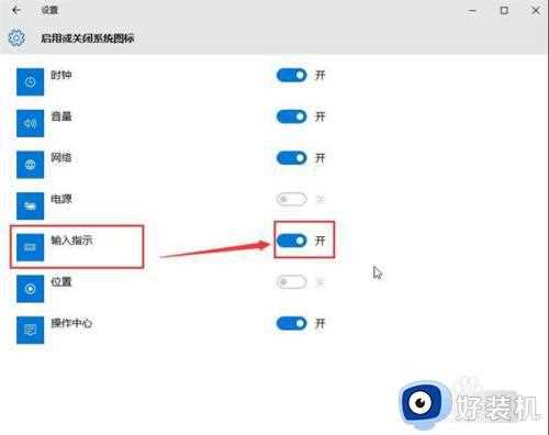 win10系统找不到输入法图标怎么回事_win10系统快速显示输入法图标的方法