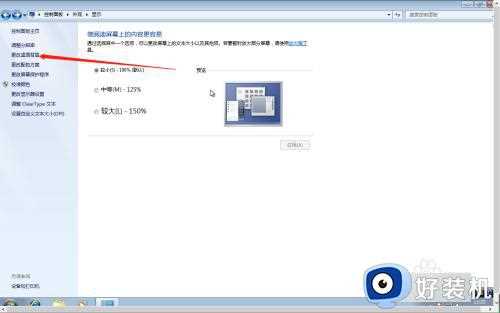 win7桌面背景路径在哪_win7桌面背景路径的打开方式