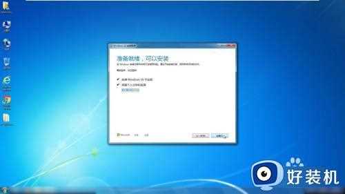 win7系统升级到win10系统怎么操作_win7系统升级到win10系统的操作方法