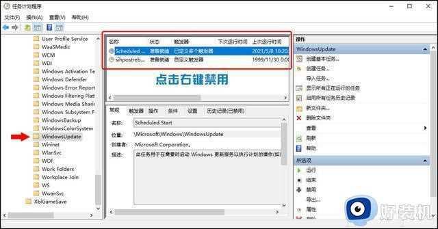 win10系统如何关闭更新_win10关闭更新四种方法永久