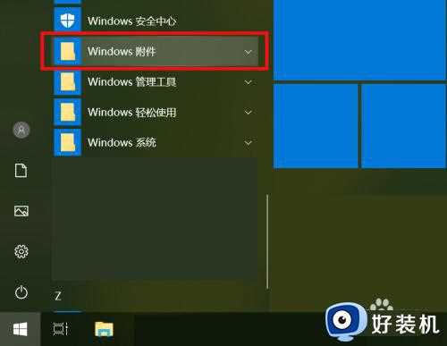 win10平板电脑怎么截图_win10平板截图的三种方法