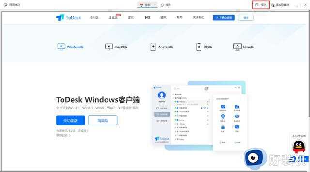 win10长截图怎么操作_win10实现长截图的两种方法