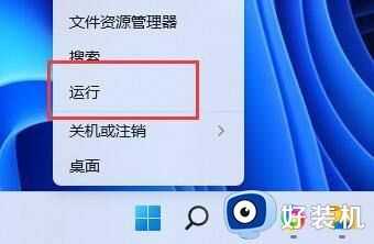 win11鼠标一直转圈圈怎么办_win11鼠标一直转圈假死修复方法