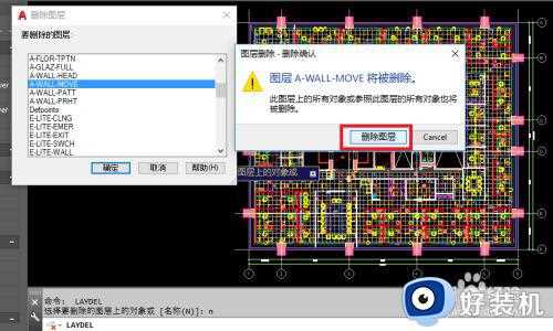 cad顽固图层怎么删除_如何删除cad顽固图层