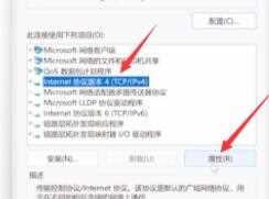 win11网络已连接但无法上网怎么办_win11连上网络但无法上网修复方法