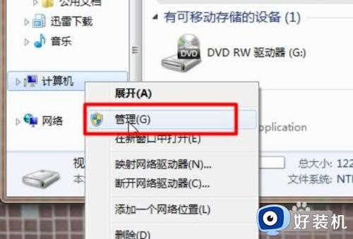 win7系统怎么打开摄像头_win7系统打开摄像头的方法