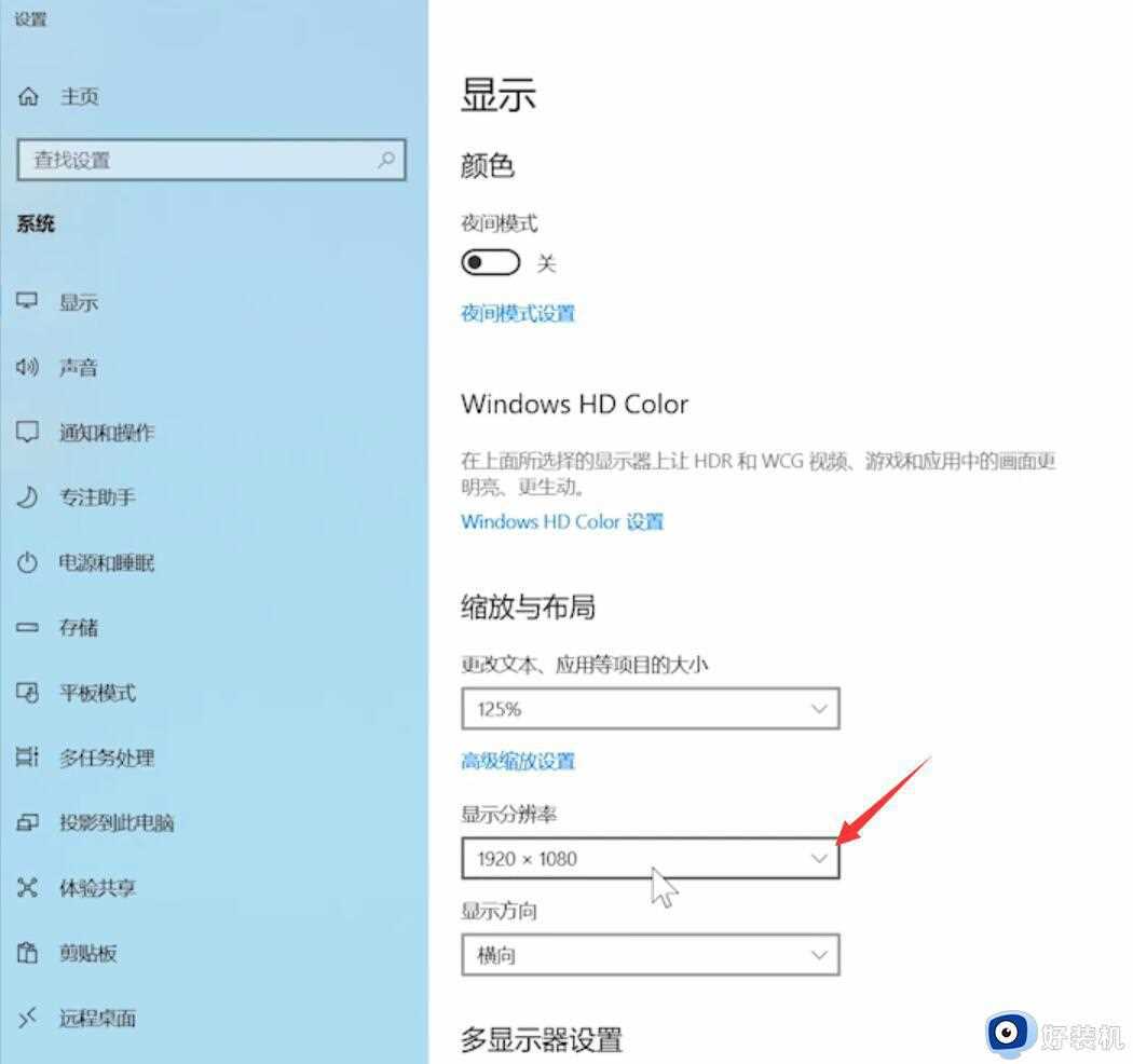 win10桌面图标变大怎么办_win10桌面图标变大三种解决方法