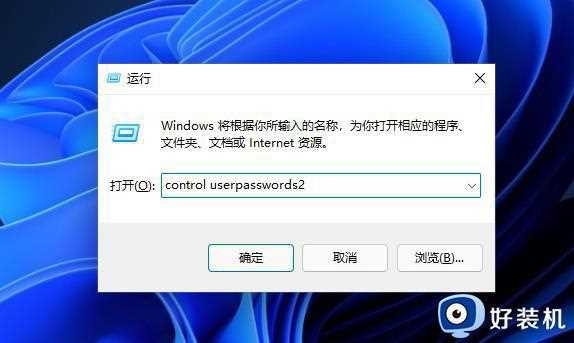 win11删除不了pin码怎么回事_删除win11系统pin码方法步骤