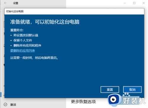 win10重装系统保留文件夹怎么操作_win10重装系统保留文件夹的方法