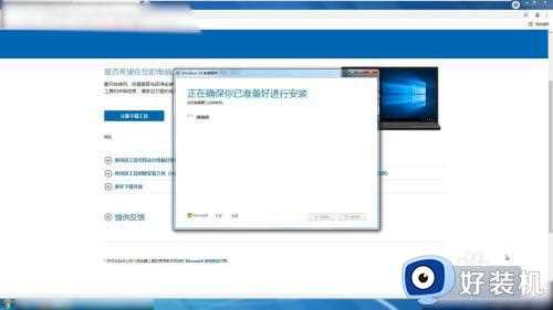 win7系统升级到win10系统怎么操作_win7系统升级到win10系统的操作方法