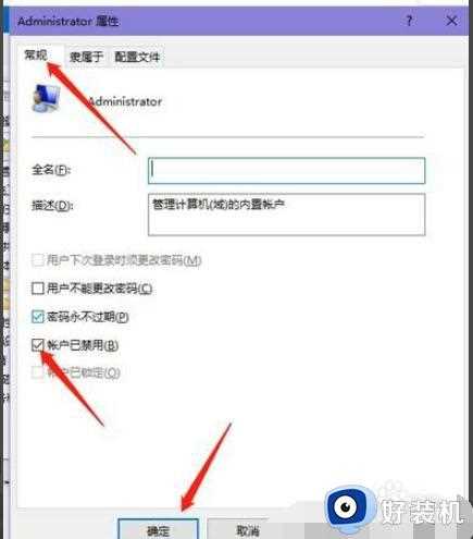 win10如何打开管理员权限_win10管理员权限的打开方式