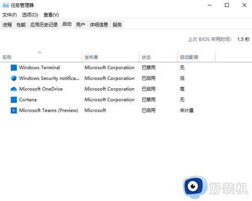 Win11进入系统桌面卡顿怎么办_Win11进入系统桌面卡顿的解决方案