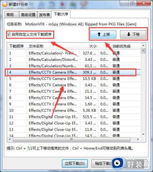 比特彗星怎么用_比特彗星使用教程