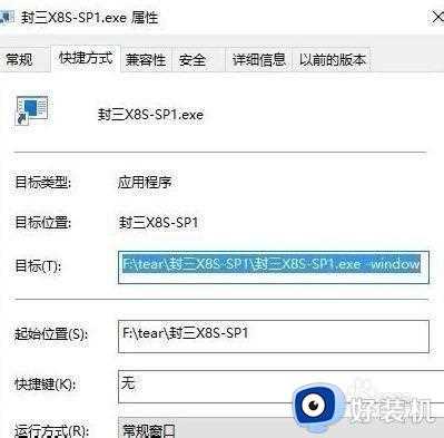 win10游戏如何窗口化_win10怎么游戏窗口化运行