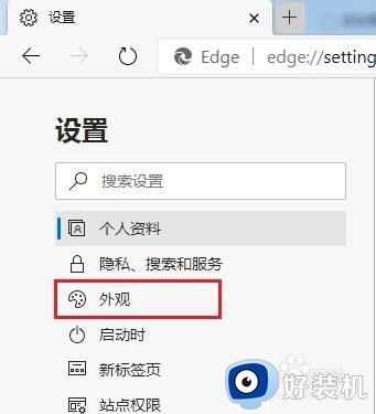 edge浏览器夜间模式在哪_edge浏览器怎么开启夜间模式