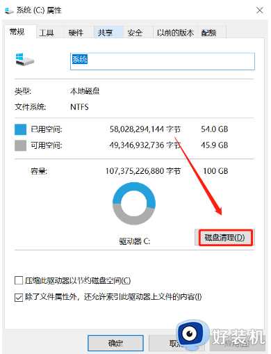 windows10的c盘满了怎么清理_windows10电脑c盘满了清理技巧