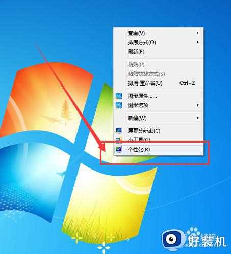 win7任务栏怎么换颜色_win7任务栏换颜色的方法