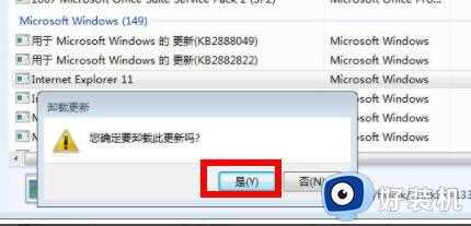 怎么样把win7ie11降到ie8_win7快速把ie11降到ie8浏览器的方法