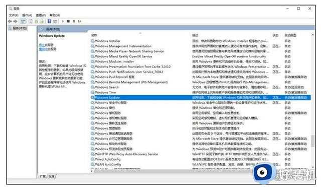 win10系统如何关闭更新_win10关闭更新四种方法永久