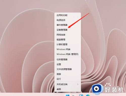 win11系统网卡驱动如何更新_win11更新网卡驱动的方法步骤