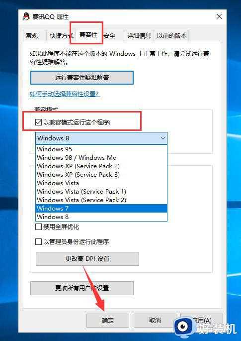 Win10为什么安装不了软件_Win10安装不了软件的三种解决方法