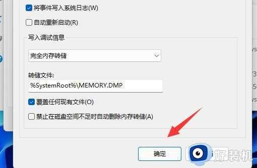 win11关机立马又自动重启如何解决_Win11电脑关机又自动重启的修复方法