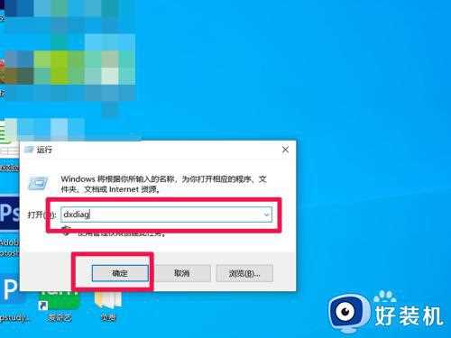 win10系统怎么查看电脑配置_win10系统查看电脑配置的方法