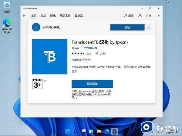 win11透明状态栏怎么设置_win11如何任务栏透明设置