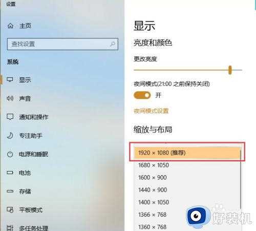 win10系统游戏全屏电脑有黑边怎么办_win10电脑有黑边调全屏操作方法