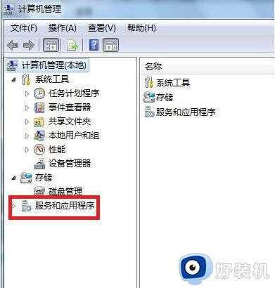 win7共享文件提示“请检查名称的拼写”什么意思_win7共享文件提示“请检查名称的拼写”的解决方法