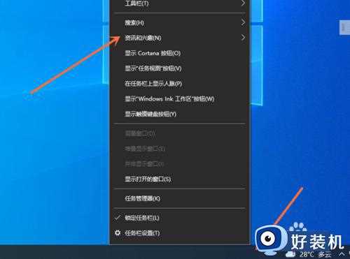 彻底删除win10资讯与兴趣方法_电脑win10如何删除资讯和兴趣