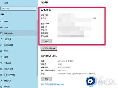 win10系统怎么查看电脑配置_win10系统查看电脑配置的方法