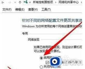 在win10下网上邻居看不到局域网电脑如何解决