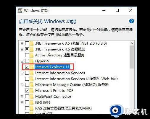 电脑win10如何禁用IE浏览器_电脑win10禁用IE浏览器的方法介绍