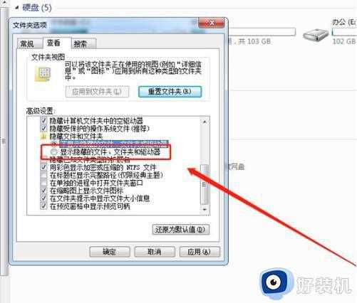 win7隐藏文件怎么调出来_让win7显示隐藏文件的操作方法