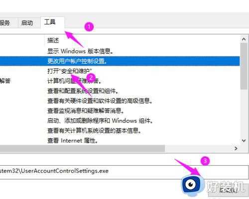 win10系统打开桌面应用鼠标指针一直在转圈的解决办法