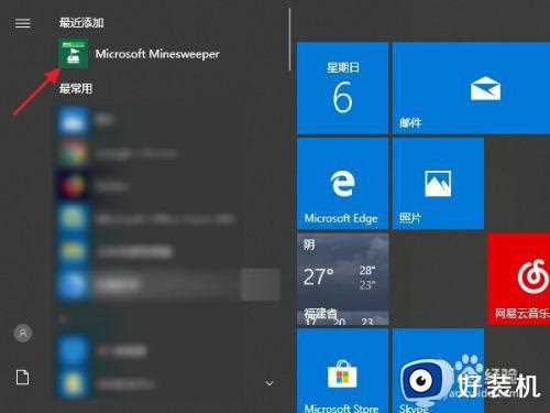 windows10扫雷类游戏在哪_windows10的扫雷游戏怎么打开