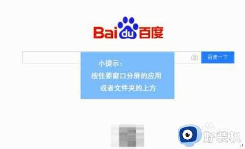 win10分屏功能怎么打开_win10多窗口分屏的详细方法