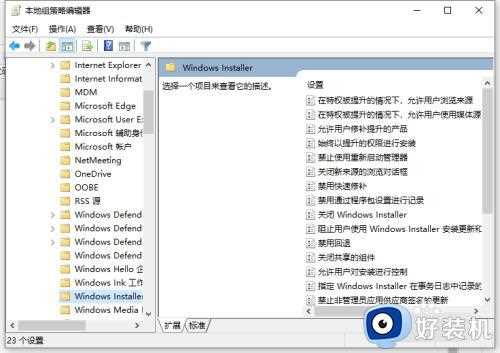 win10电脑自动安装垃圾软件怎么办_win10老是自动下载安装垃圾软件解决方法