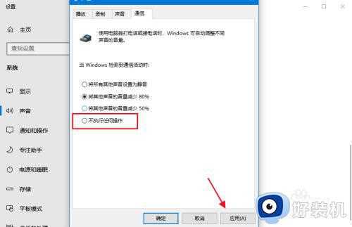 win10开qq语音后游戏声音变小怎么回事_win10开qq语音后游戏声音变小的解决教程