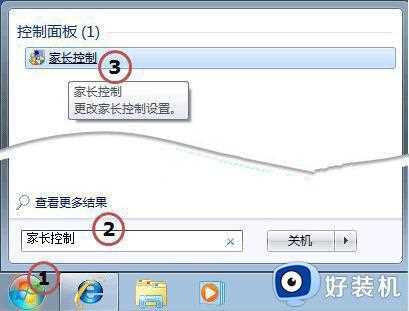 win7家长控制功能打不开怎么回事_win7无法使用家长控制的解决技巧