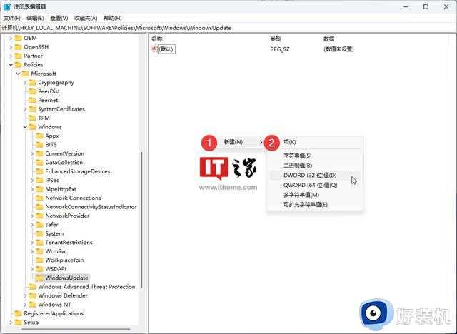 Win11学院：如何禁用Windows Update通知