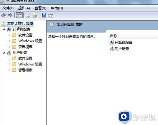 Windows Defender怎么关闭win7_win7系统关闭Defender的步骤