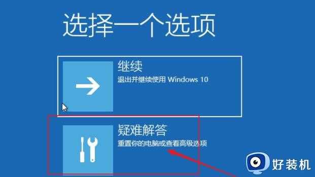 笔记本电脑win10重新启动一直转圈圈如何解决