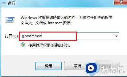 win7无法关机总转圈为什么_win7关机一直转圈的两种解决方法