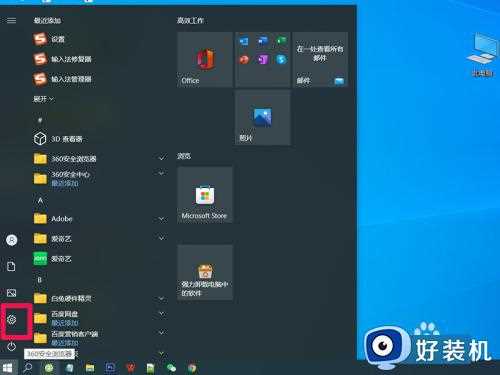 win10系统怎么查看电脑配置_win10系统查看电脑配置的方法