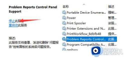 win11系统图标闪烁怎么办_win11桌面图标闪烁修复方法