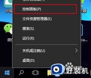 如何除去win10图标盾牌_win10怎么消除图标上的盾牌