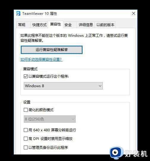 win10下载的游戏软件与系统不兼容怎么回事_win10系统下载游戏软件后不兼容解决技巧