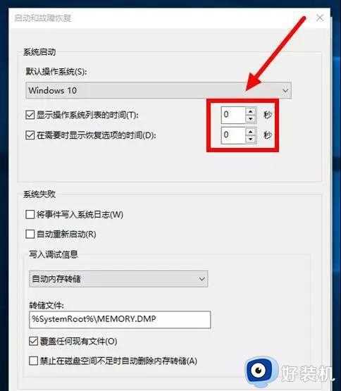 Win10开机速度慢什么原因_Win10提高开机速度的技巧